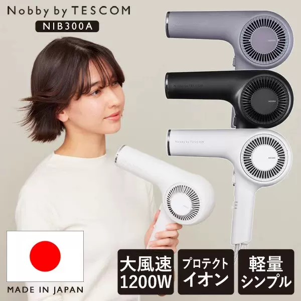 日本直郵nobby by tescom nib300a防曬離子吹風機沙龍日本製-Taobao