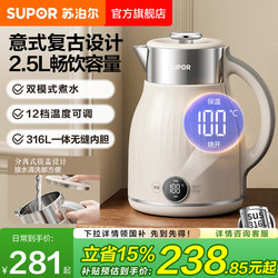 Supor Electric Kettle for Home Use, Large Capacity, Automatic Temperature Control, Integrated Stainless Steel Kettle for Boiling Water