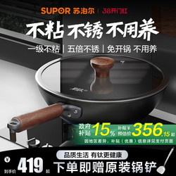 New Supor Titanium Iron Pot, Non-Stick Titanium Pot Without Coating, Household Frying Pan, Non-Stick Cooking Pot, Cast Iron Pot