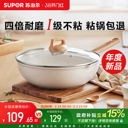 Supor Titanium Non-Stick Frying Pan for Home Use, Marble Stone Color Cooking Pan, Deepened Non-Stick Induction Cooker Pan