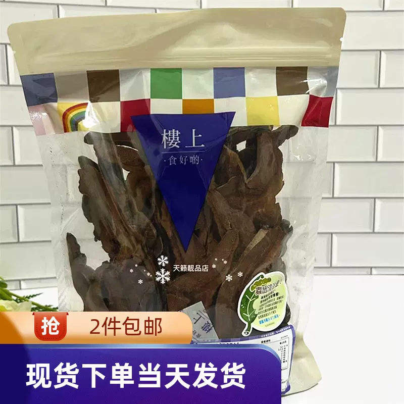 香港代購樓上特選黑靈芝片151g紫靈芝切片乾貨煲湯泡茶滋補養生-Taobao