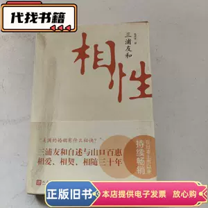 お歳暮 時期 相性三浦友和- Taobao 2025年6月更新- 100件相性三浦友和- Top 人文