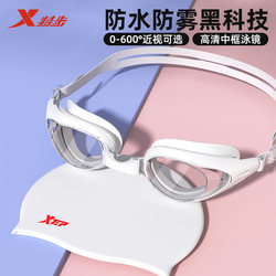 Xtep Swimming Goggles, High-Definition, Anti-Fog, Waterproof, Women's Swimming Goggles, Prescription Lenses for Nearsightedness, Men's Professional Equipment, Swimming Cap Set