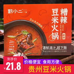 Piatto Caldo Speciale Di Riso E Fagioli Di Guizhou, Piatto Caldo Piccante Di Guizhou Xiaoerza, Base Di Piatto Caldo Con Set Di Fagioli E Riso Morbidi, Comodo E Fast Food