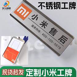 Xiaomi Company Employee Work Badge, Xiaomi Work Badge, Name Tag, Mobile Phone Store Work Id Card, Aluminum Alloy Employee Badge