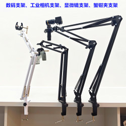 Electron microscope industrial camera CCD holder