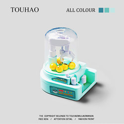 Number One Choice! When You'Re Bored, Play with Them to Catch Emoji Packs! Claw Machine, Small Leisure Toy