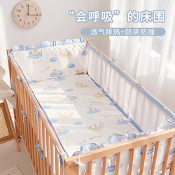 Baby Crib Bumper Summer Breathable Mesh 3D Anti-Collision Pure Cotton Bedding Set ins Kidsren's Bedding