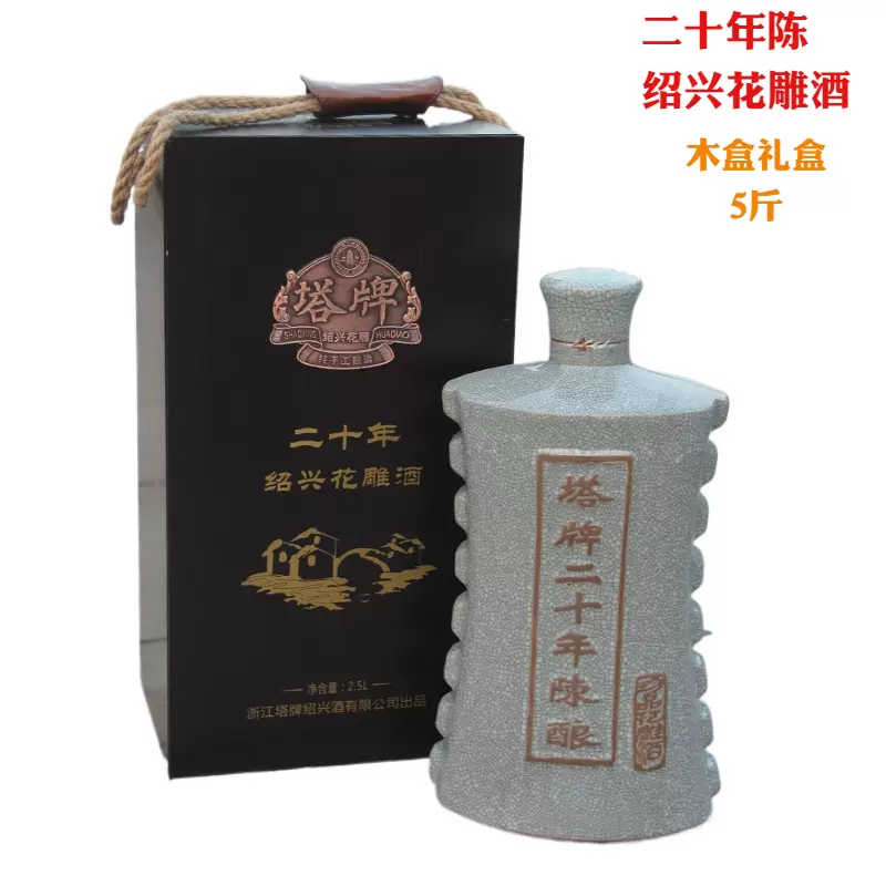 逸品　二十年陳花雕酒 塔牌 中国名酒 300ml 2本セット　紹興酒 Amazon.co.jp: 双塔牌中国陳年三年紹興酒 ×12本 : 食品・飲料・お酒