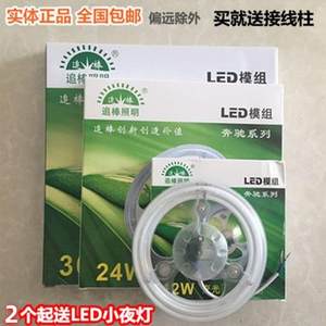 Chasing stick lighting LED modification light board patch ceiling light wick circular steering wheel module light bulb modification super bright