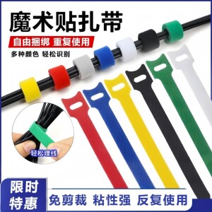 Data cable storage artifact magic sticker tie band -ray wire computer bundle line with desktop wire wiring fixed strap
