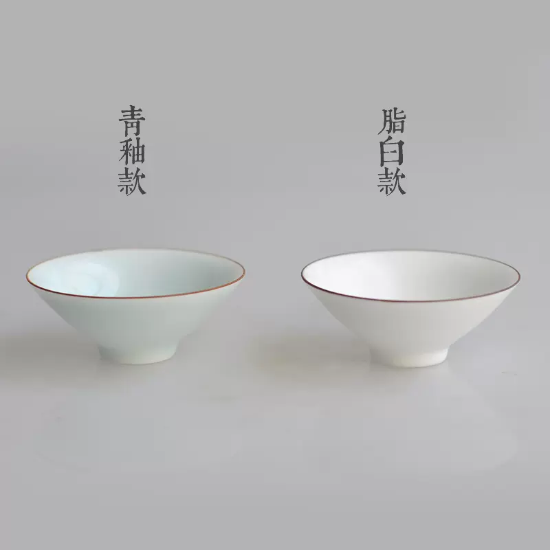 景德镇脂知白瓷大号茶杯陶瓷青瓷斗笠杯茶碗功夫品茗杯主人杯子-Taobao