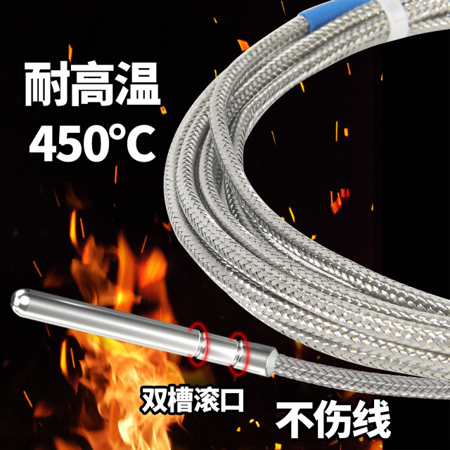 Pt100 temperature sensor probe rolled mouth package probe type temperature probe Pt100 platinum thermal resistance electric thermocouple