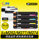 Applicable to HP m277dw toner cartridge m274n m252dw/n cf400a toner hp201a powder box hp252dw hp277dw color laser printer toner cartridge CF400A toner cartridge
