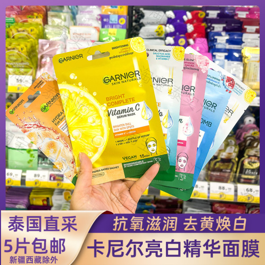 Garnier グリーンティー サクラ レモン ホワイトニング ハイド Garnier グリーンティー サクラ レモン ホワイトニング ハイド
