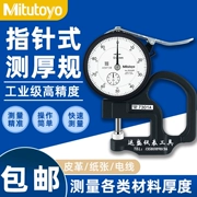 Máy đo độ dày chính hãng Mitutoyo 7301 của Nhật Bản 7313 máy đo độ dày máy đo độ dày 0-10
