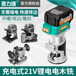Pulijie Brushless Lithium Electric Wood Router Multifunctional Rechargeable Woodworking Slotting Machine Trimming Machine Woodworking Tool Set