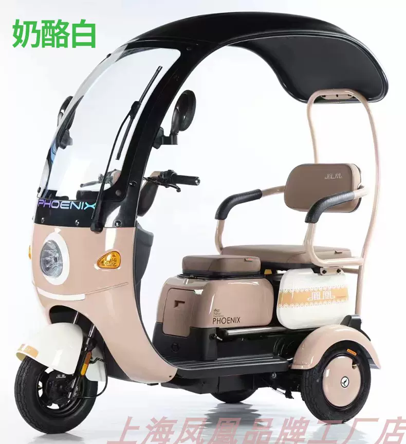 鳳凰電動三輪車中老年人家用小型車接送小孩子電動車電動車時尚紅-Taobao