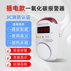 Carbon Monoxide Alarm Indoor Bedroom Outdoor Household Coal Kitchen Detection Concentration Detection Alarm Device