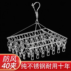 Stainless Steel Sock Drying Rack with Multiple Clips, Windproof Multifunctional Household Hanger for Underwear and Baby Items