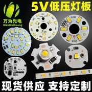 Bóng đèn LED âm trần nguồn sáng bảng hạt đèn 1W3W trắng ánh sáng ấm áp đỏ xanh lá cây xanh dương vàng ánh sáng tím 5V điện áp thấp Plum bảng đèn