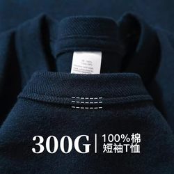 High-Quality Xinjiang Cotton Navy Blue 300g Heavyweight Pure Cotton Crew Neck Short-Sleeve T-Shirt for Men, Loose Casual Solid Color Top for Women, Summer