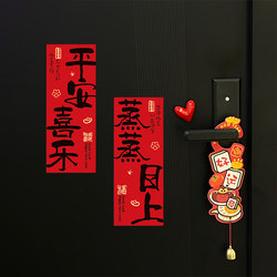2026 New Year Magnetic Door Stickers Peace and Joy Year of the Horse Spring Festival New Year Decoration Atmosphere Arrangement Couplets