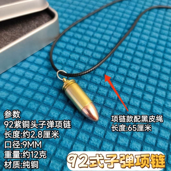 92 Bullet Necklace Bullet Swing Pack Film and Television Props Veterans Memorial Handmade DIY Bullets Love Couple Necklace
