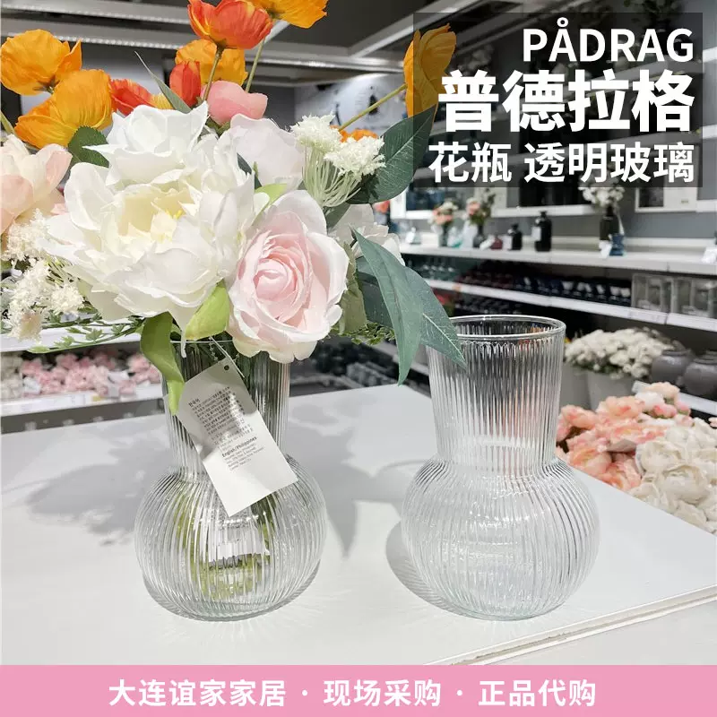 宜家ikea普德拉格北欧透明玻璃花瓶ins干花客厅水养插花