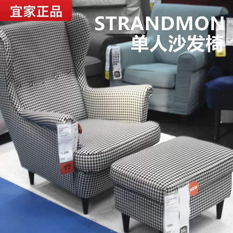 Ikea大连宜家斯佳蒙单人沙发扶手椅休闲椅公主椅靠背椅 Taobao