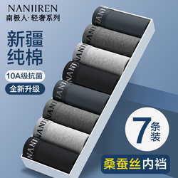 Nanjiren Men's Underwear, Men's Pure Cotton 2025 New Style Boxer Shorts, Men's Sports Breathable Boxer Briefs