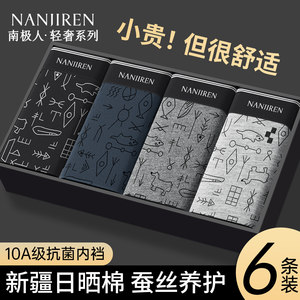 
Nanjiren men's underwear pure cotton antibacterial men's boxer shorts sports breathable large size boys' boxer briefs