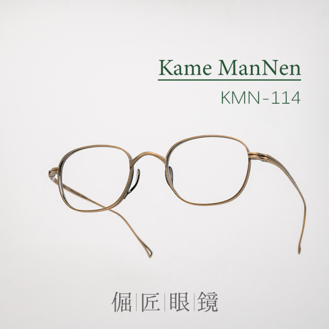 Stubborn glasses Japanese handmade KAME MANNEN thousand-year-old turtle KMN114 retro metal square frame height