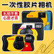 
Kodak retro disposable film camera with flash color rinsing film point and shot film machine student birthday gift