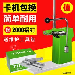 Supermarket-Specific 711 Aluminum Staple Sealing Machine for Packaging, Vegetable and Fruit Bulk Plastic Bag Aluminum Staple Sealing Machine
