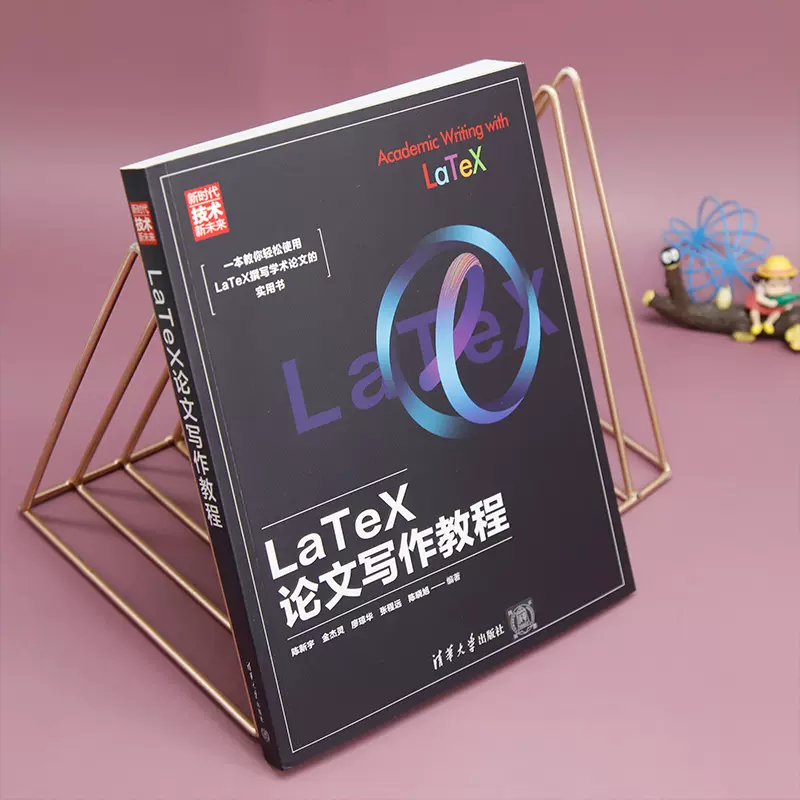 LATEX教程，latex documentation