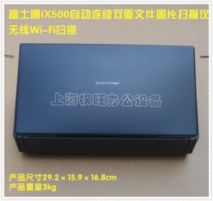 
Second-hand Fujitsu iX500 IX1500 Automatic Continuous Dual-Side A4 File Picture Scanner Wireless Wi-Fi