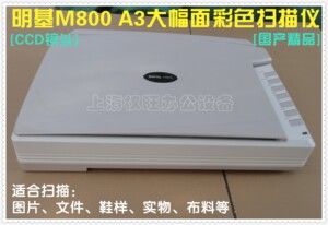 
Second-hand domestic high-quality BenQ M800 Unigroup FM1000 M1 physical CCDA 3-shot shoe sample fabric scanner