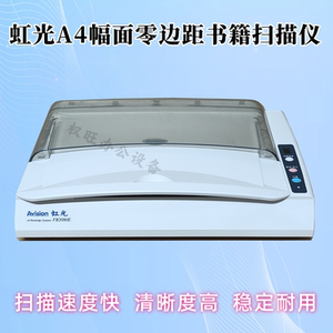 Second -hand Hongguang FB2080E FBH2200E High -speed Unparalleled Zero -Smoiler thick Book Scanner