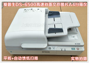 Second-hand Epson DS-6500 7500 high-speed color double-sided document photo book tablet A4 scanner
