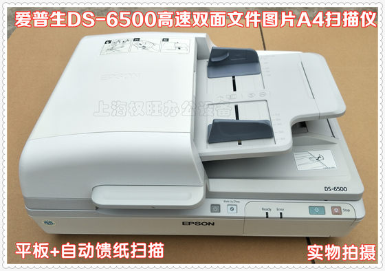 Second-hand Epson DS-6500 7500 high-speed color double-sided document photo book tablet A4 scanner
