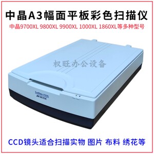 Normal Crystal 9700 9800XL 1600XL 1000XL A3 Embroidered Flower Remoring File Scanner
