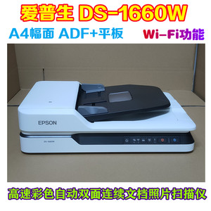 Second-hand Epson DS-1610 1630 1660W high-speed automatic double-sided continuous ADF+ flat-screen scanner
