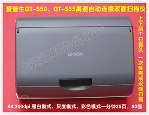
Second-hand Epson GT-S50 GT-S55 GT-S85 high-speed double-sided automatic continuous document photo scanner
