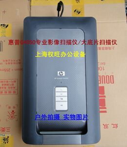 Second -hand HP G4050 Photo Document Character 135 120 4*5 negative scan