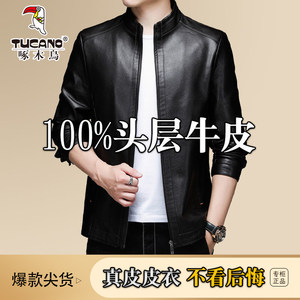 
Woodpecker autumn and winter Haining leather leather jacket men's head layer cowhide large size father-wearing middle-aged leather jacket loose jacket