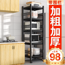 Kitchen Gap Storage Rack, Multi-Layer Multifunctional Cookware Organizer, Microwave Oven Household Wall-Mounted Storage Shelf