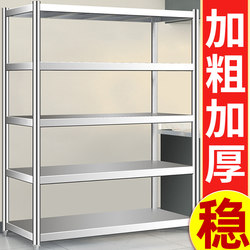 Fengguan Stainless Steel Shelf Storage Rack Commercial Kitchen Multi-Layer Floor-Standing Rack Storage Shelf Multi-Functional