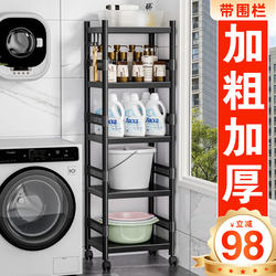 Floor-Standing Bathroom Toiletries and Laundry Detergent Storage Rack, Multi-Layer Basin Storage Shelf for Narrow Bathroom Spaces