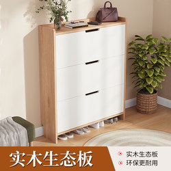 Solid Wood Ultra-Thin 17cm Tipping Shoe Cabinet for Home Entrance, New Popular Model, Large Capacity Entryway Cabinet, Simple Shoe Rack